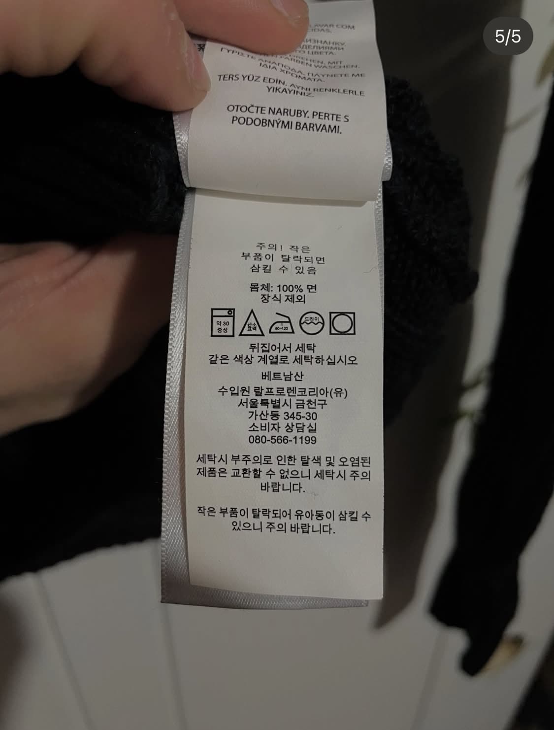 폴로랄프로렌 슬림핏 케이블 니트 상품이미지5