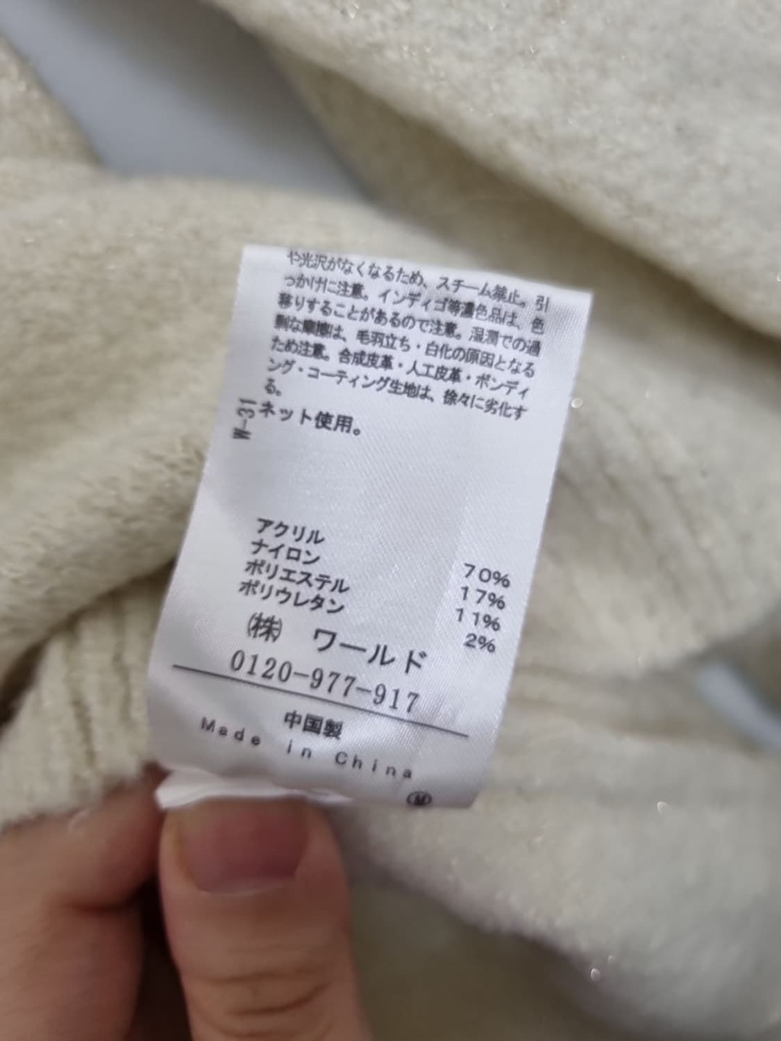 인덱스 크림 오프숄더 니트  상품이미지4