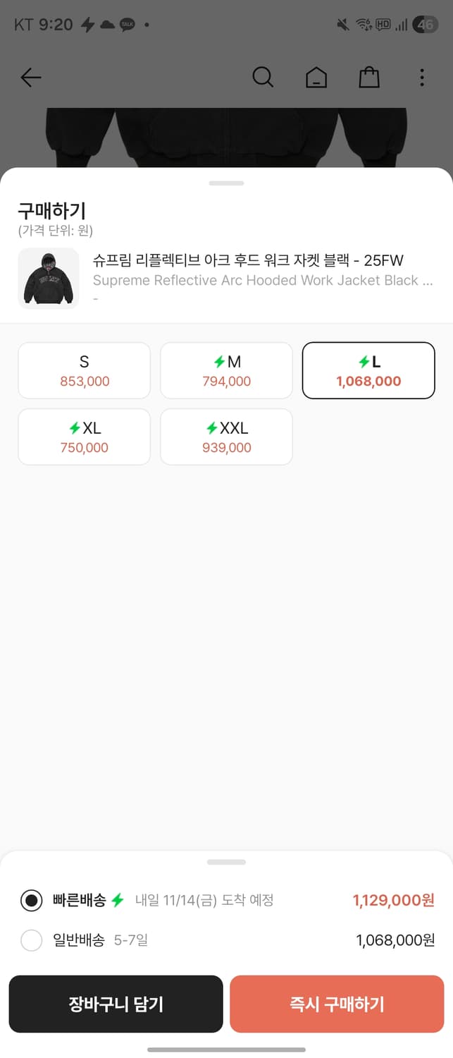 슈프림 25fw 아크리플렉티브 블랙 후드 자켓 상품이미지4