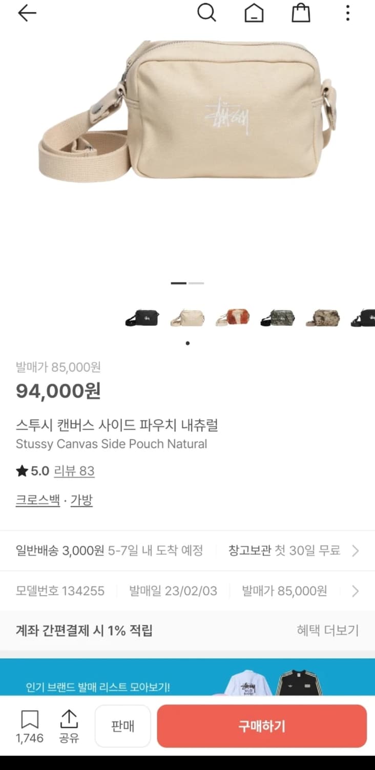 스투시 캔버스백 크로스백 (캔버스 파우치) 상품이미지4