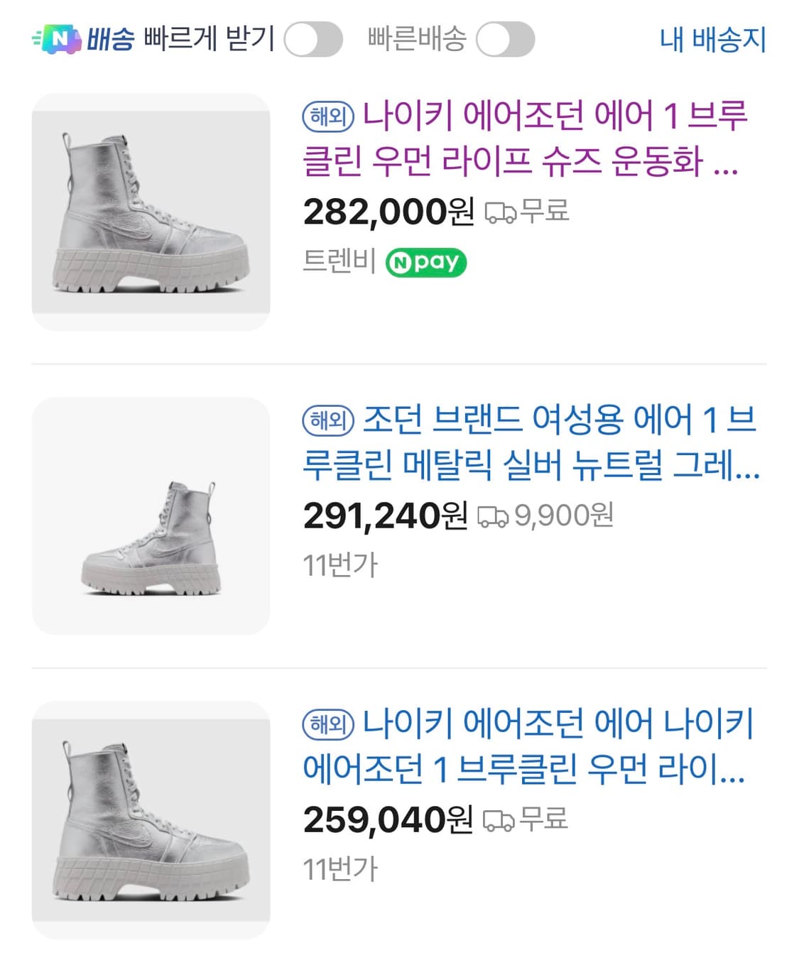 나이키 nike 에어조던 브루클린 실버 240 상품이미지2