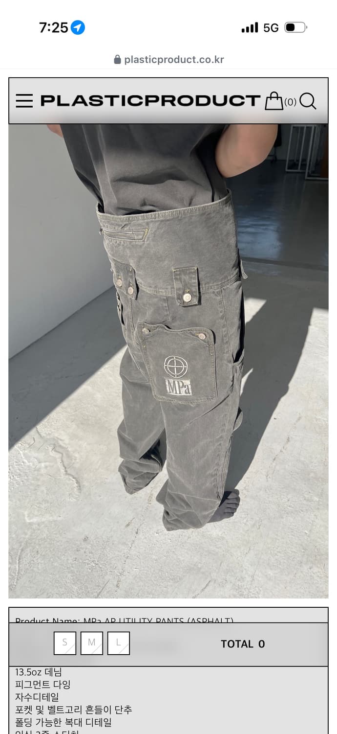 플라스틱프로덕트 유필리티팬츠MPa AP UTILITY PANTS  상품이미지5