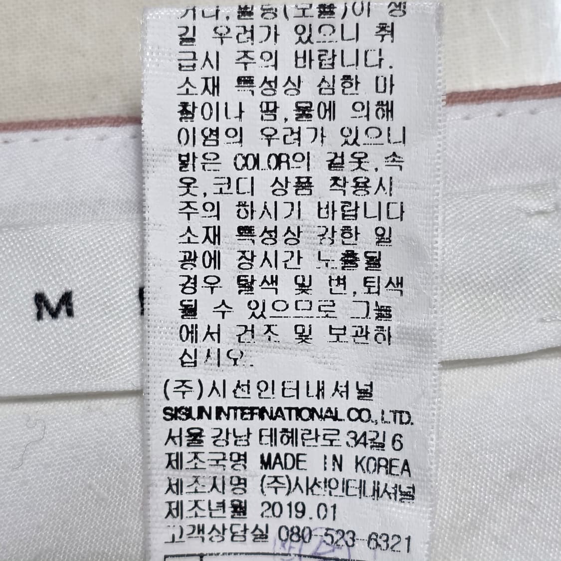 1041 미샤 MICHA 이태리원단 슬랙스 / 울 모헤어 / 55  핑크 상품이미지10