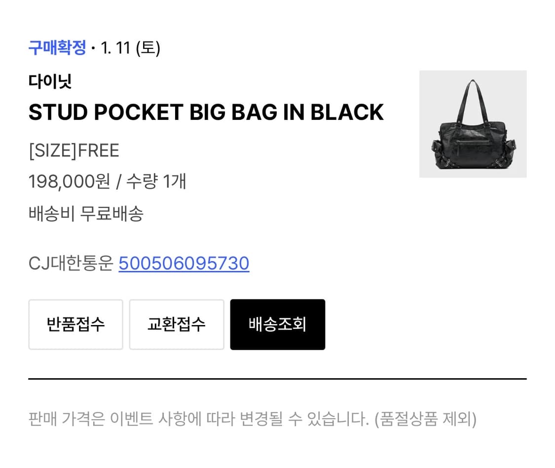 다이닛 스터드포켓빅백 상품이미지9