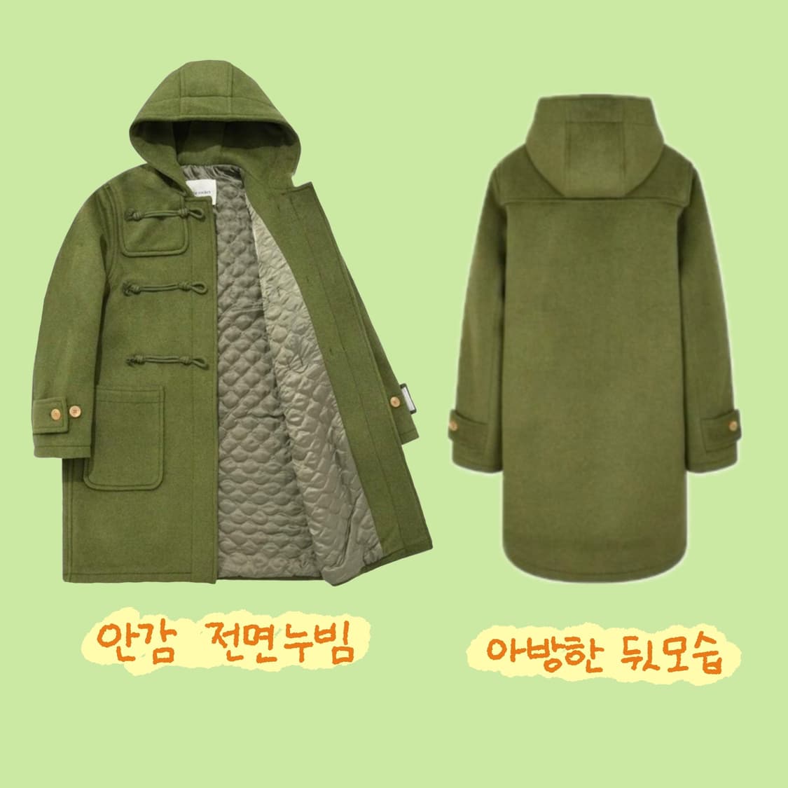 소공녀 올리브그린 누빔 더플코트 상품이미지2