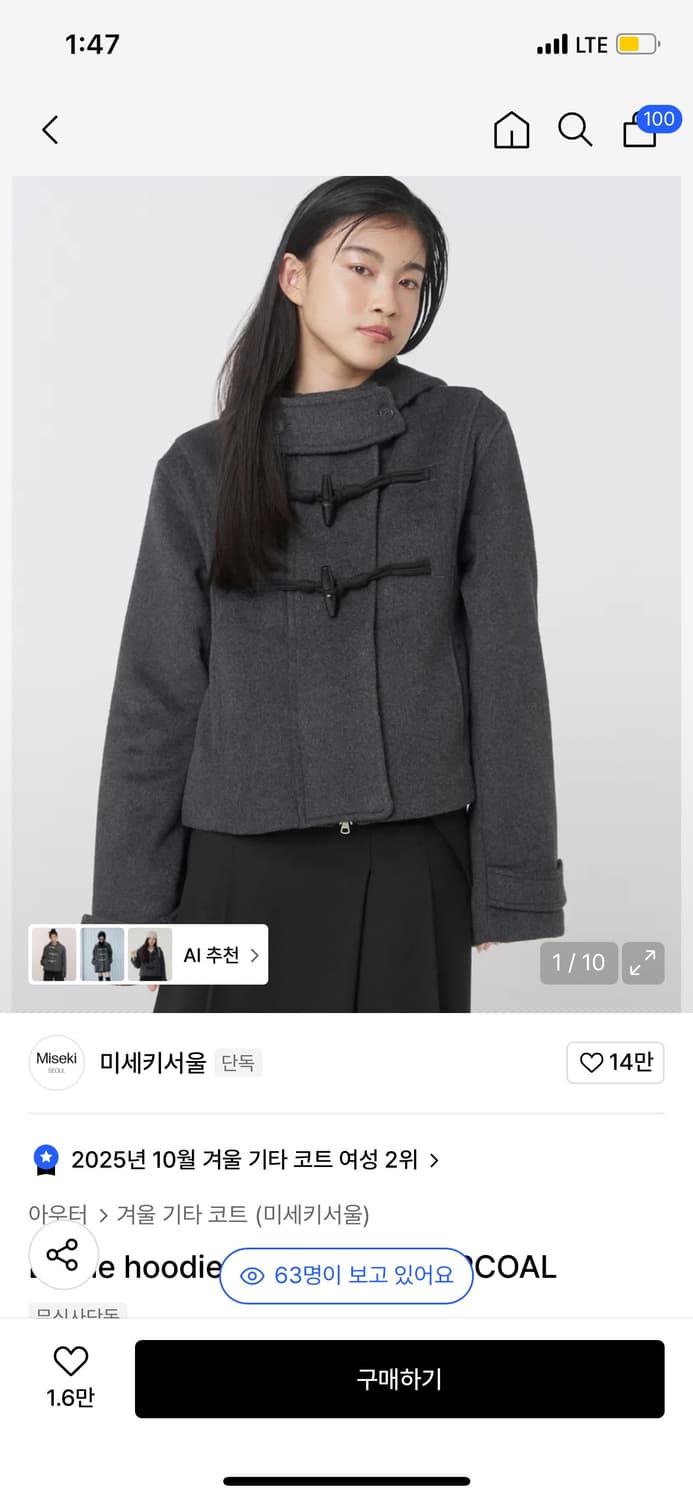 미세키서울 더플 후디 숏 코트 차콜 판매 상품이미지1