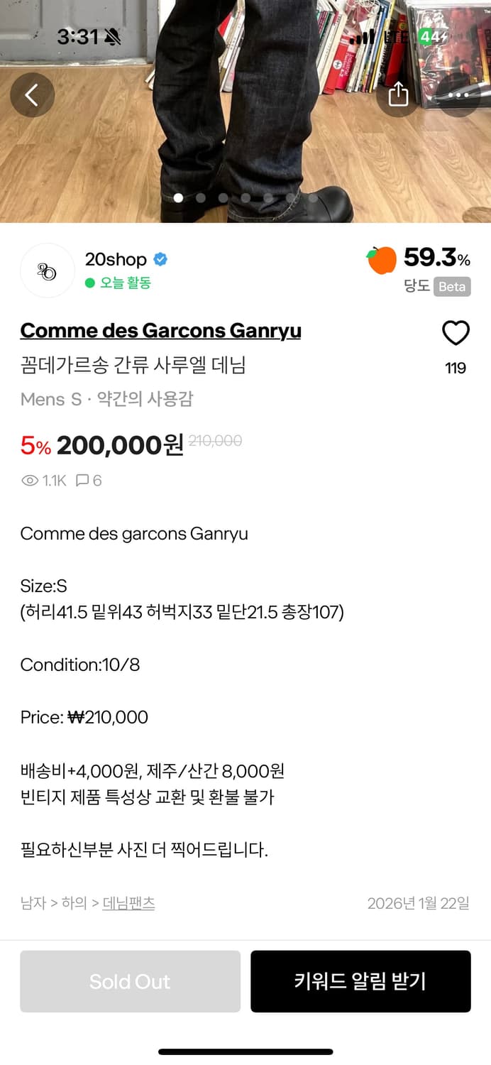 꼼데가르송 간류 데님 상품이미지6