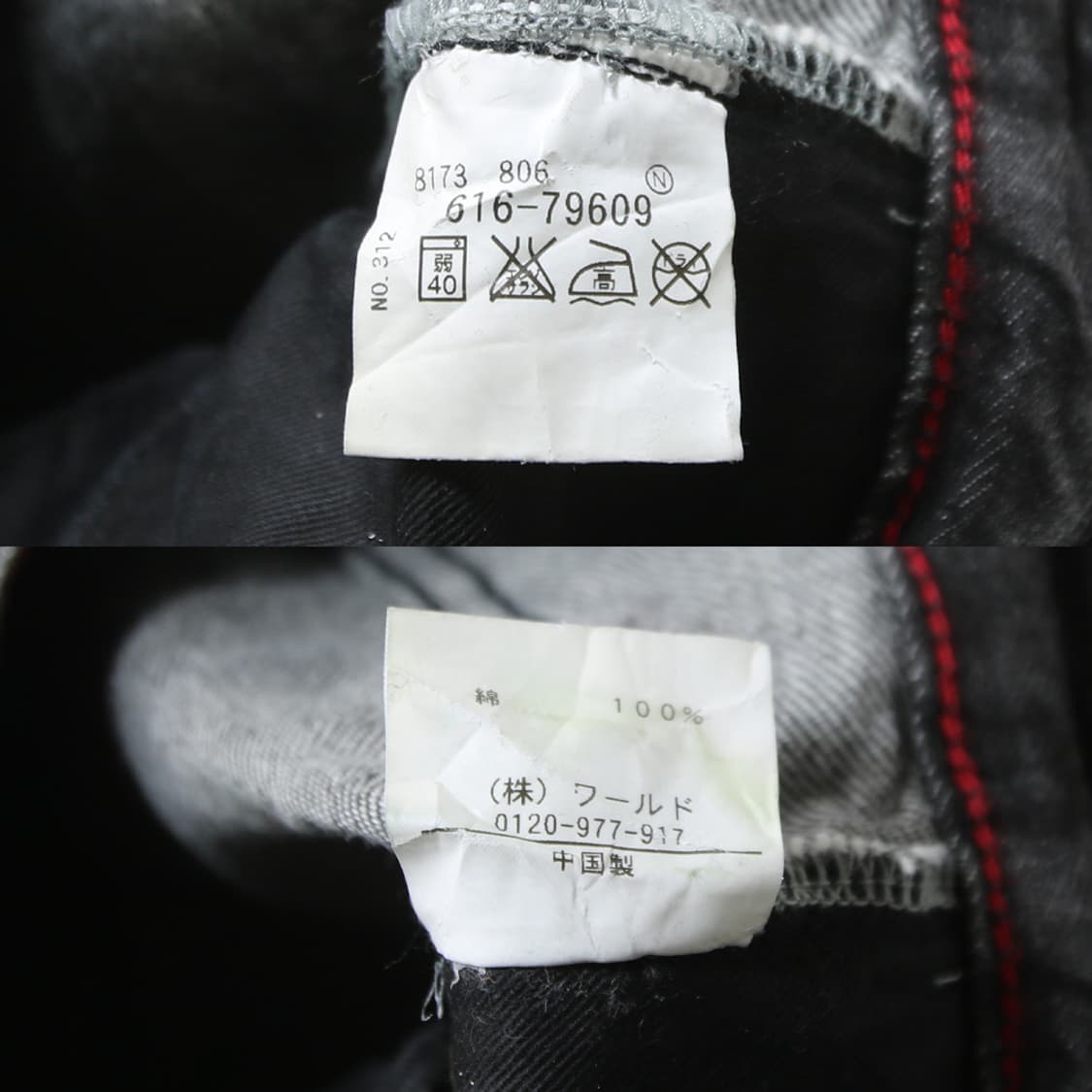 TAKEO KIKUCHI 셀비지 진 (여성용 30) 상품이미지5