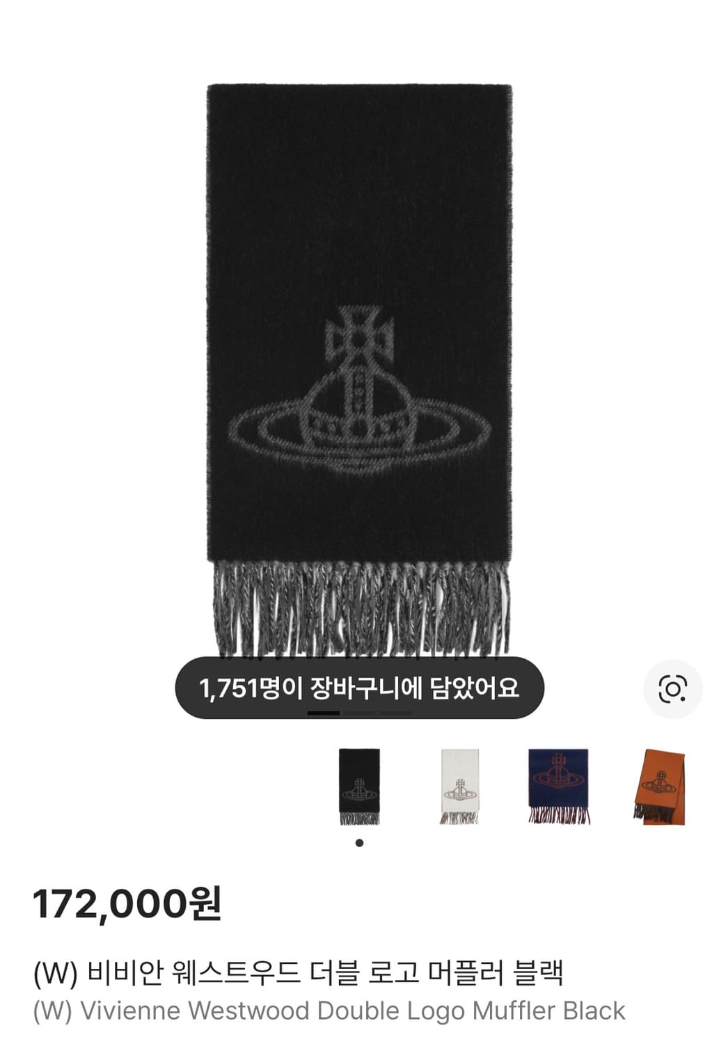 비비안웨스트우드 더블 로고 머플러 상품이미지1