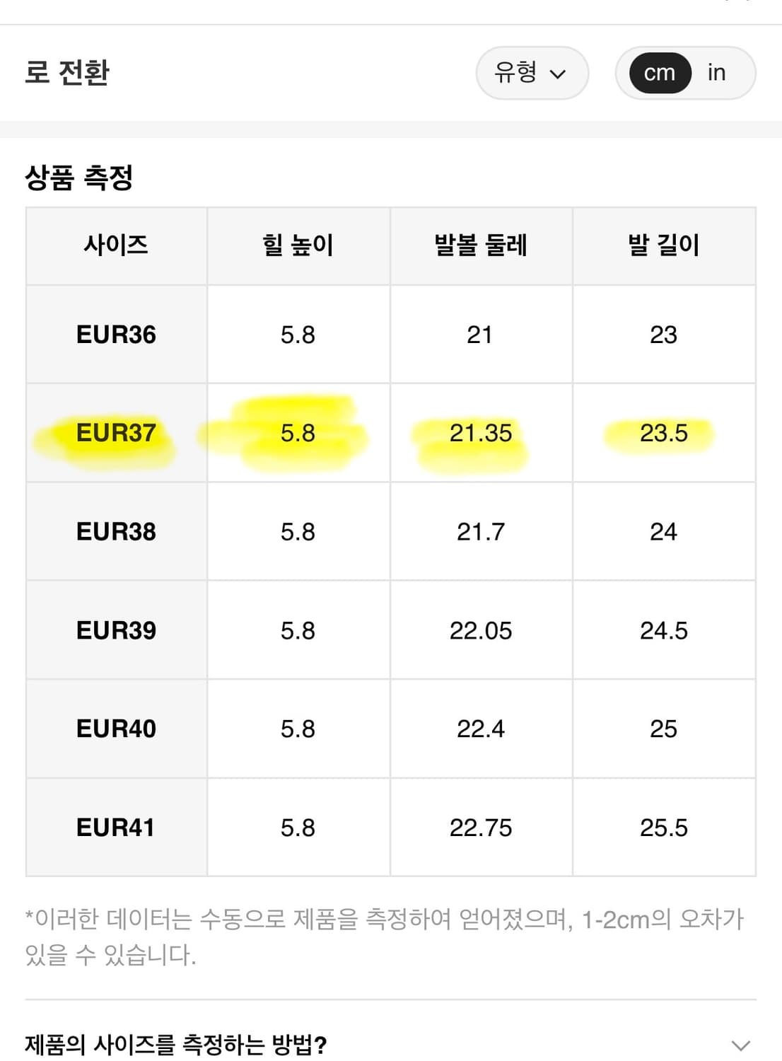 새상품 브라운 니트 힐 슬리퍼 235 상품이미지6