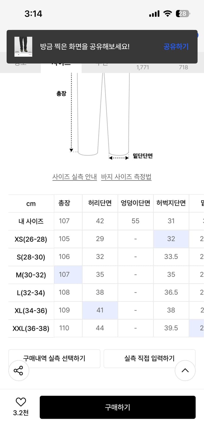 그라미치 팬츠 상품이미지2