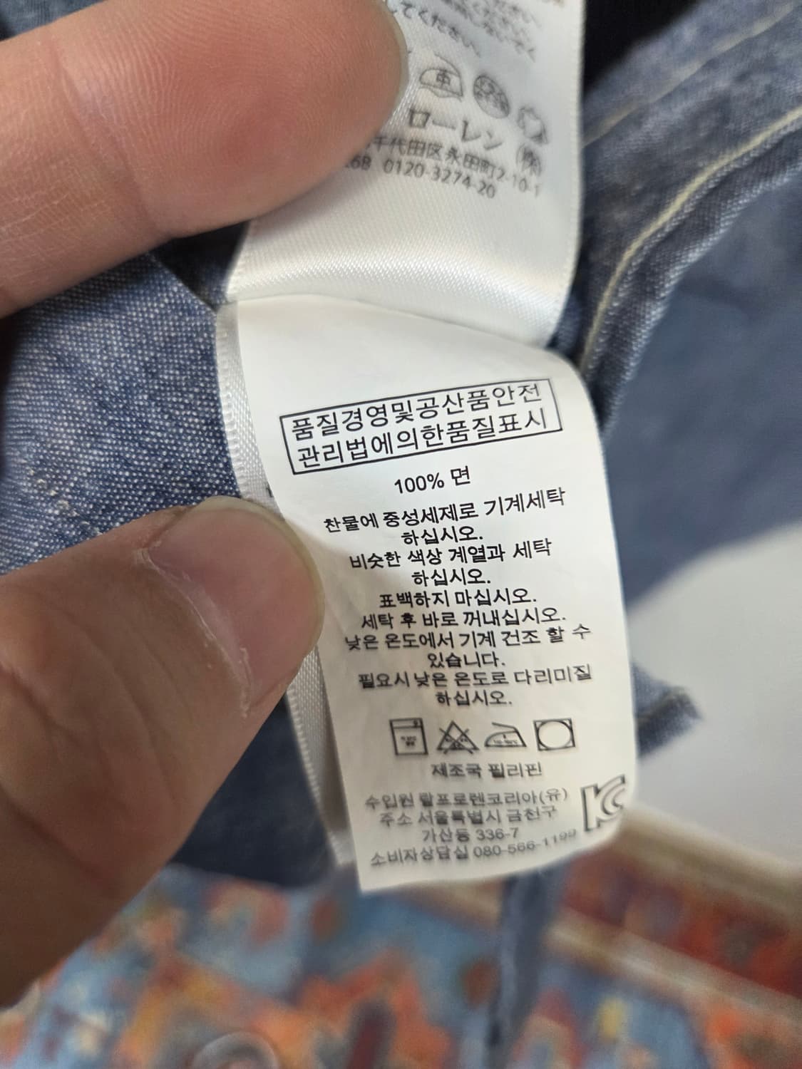 폴로랄프로렌 셔츠긴팔 xs~m 린넨느낌  상품이미지5