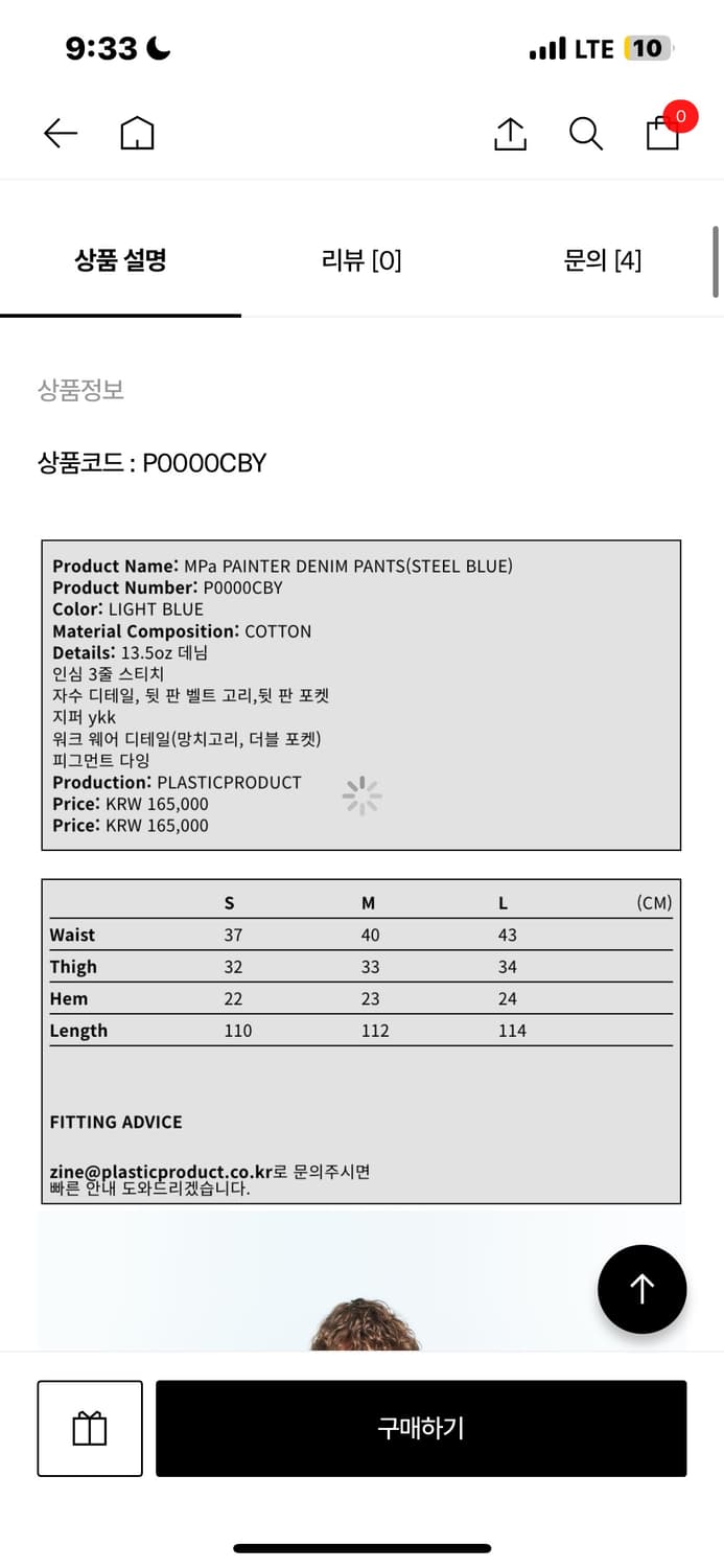 플라스틱프로덕트 데님 팬츠 상품이미지5