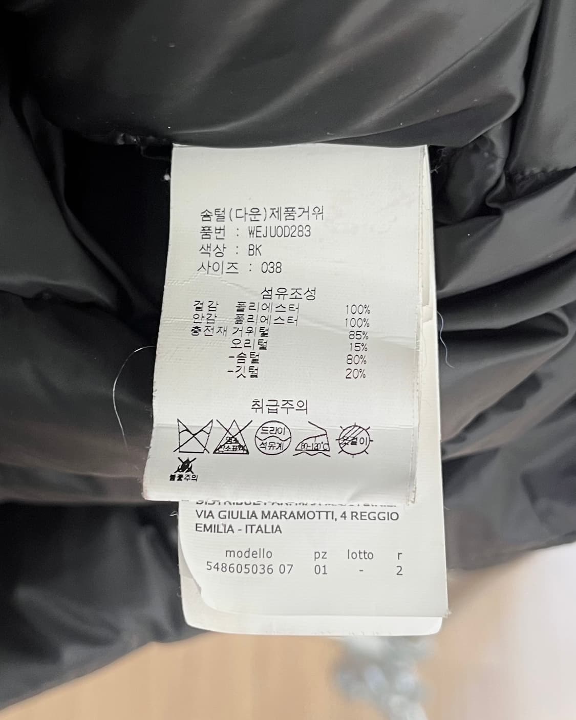 막스마라 위캔드 블랙 다운 자켓 상품이미지8