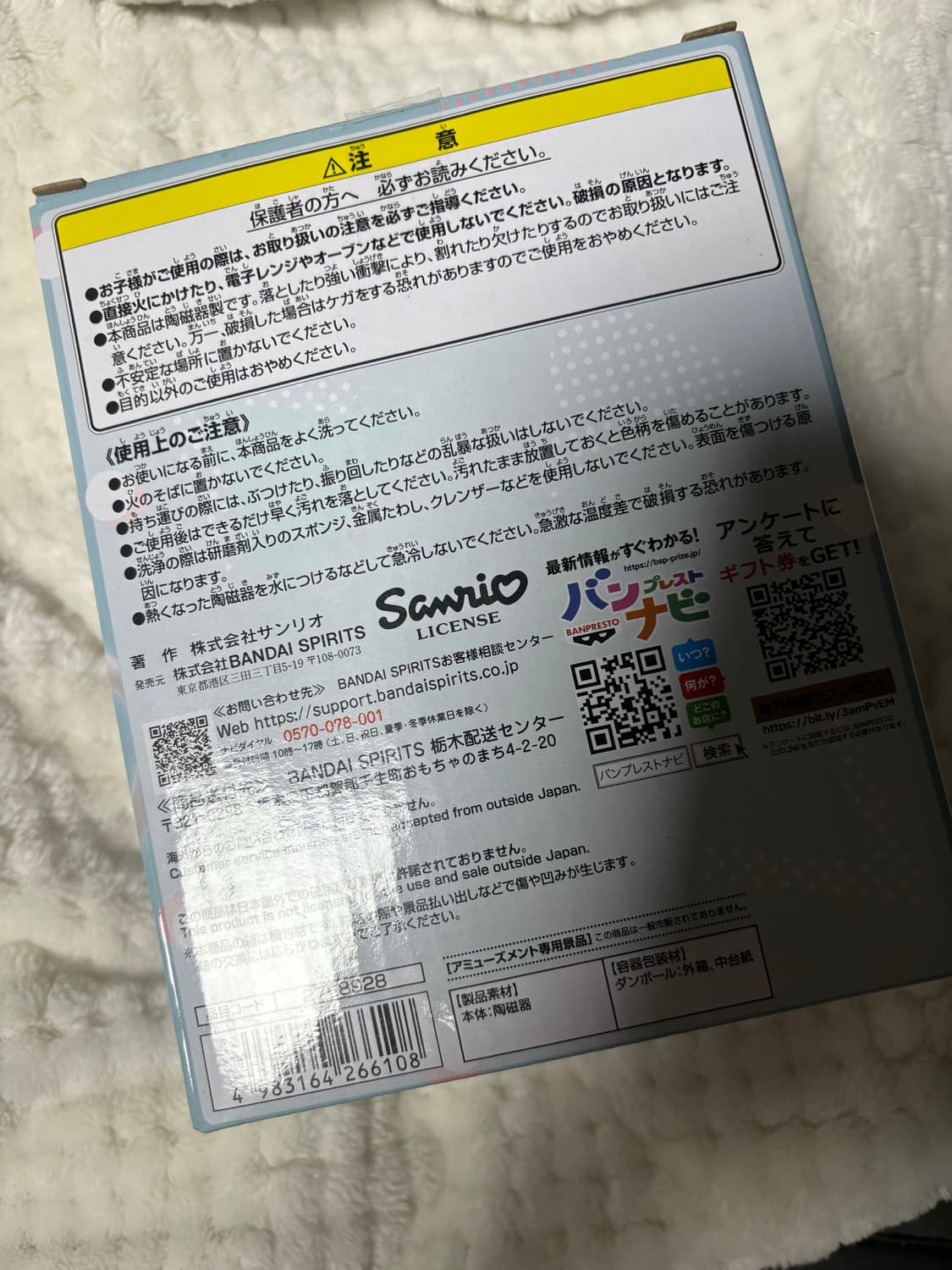 산리오 시나모롤 뚜껑이 달린 머그컵 새상품 A타입 상품이미지4