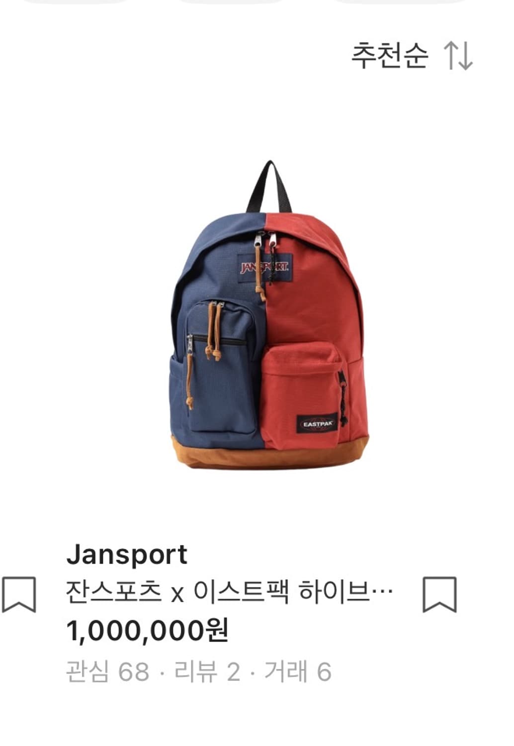 빔즈 잔스포츠 이스트팩 콜라보 백팩 상품이미지1