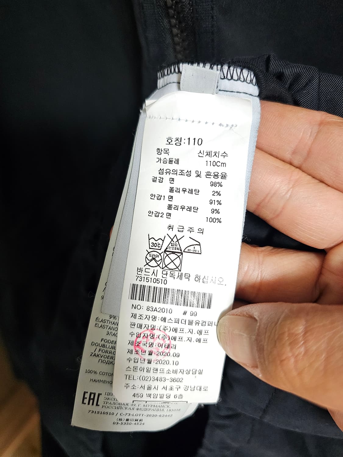 스톤아일랜드 아노락 매장판 상품이미지3