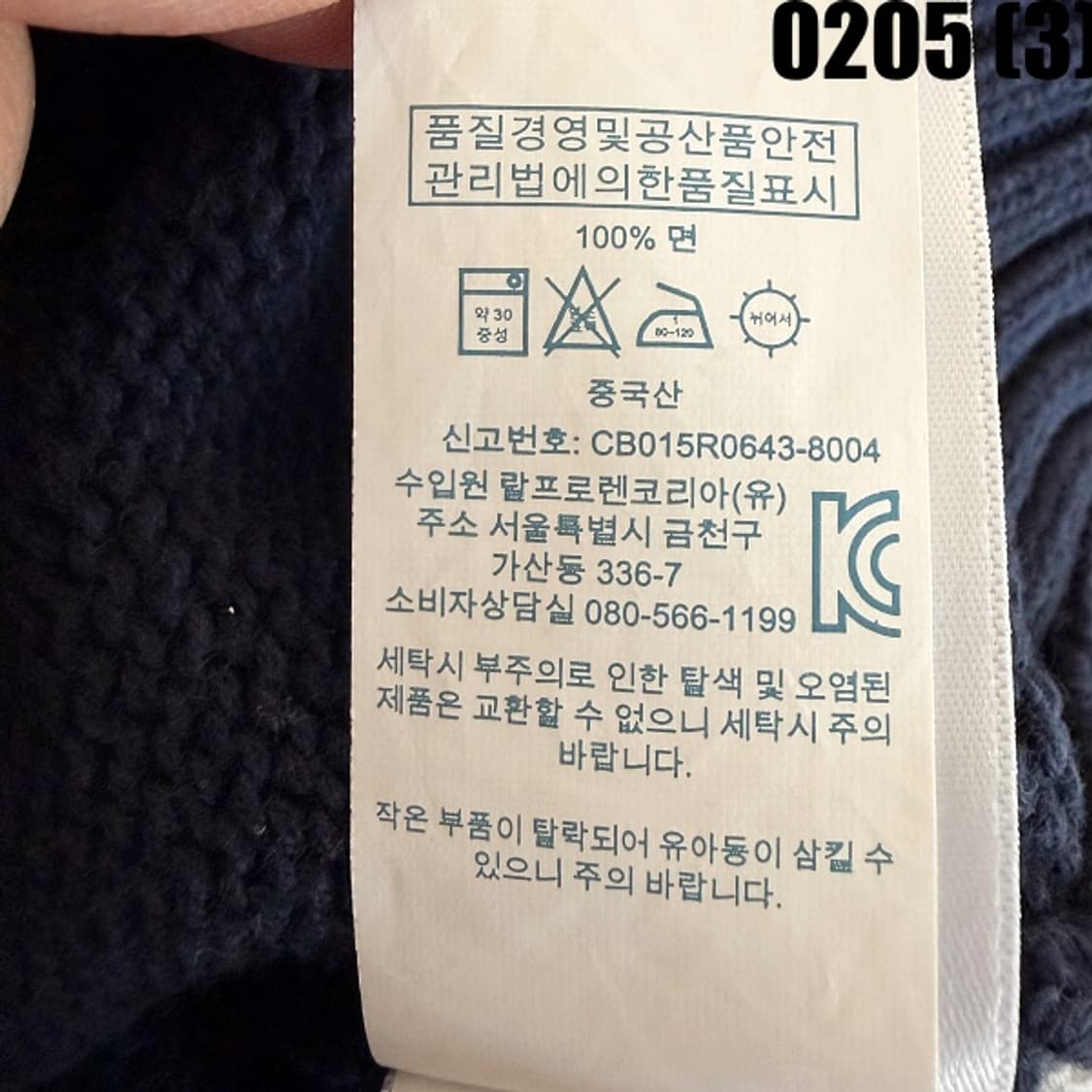 [18M] 폴로 랄프로렌 베이비 코튼 브이넥 니트 가디건 0205(3) 상품이미지6