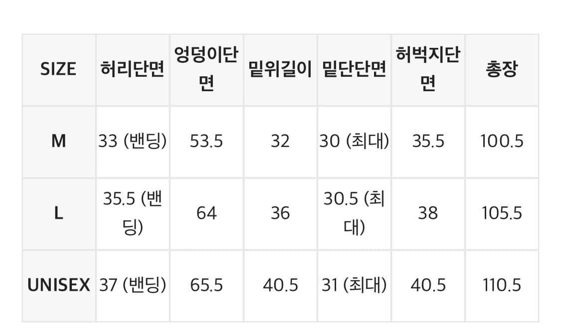 블랙업 헤비스웨트 와이드 투웨이 팬츠  상품이미지2
