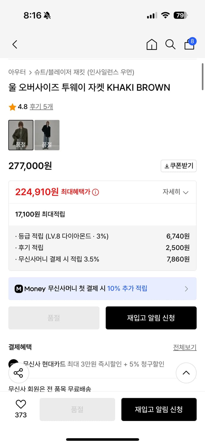 (완판) 인사일런스 우먼 울 오버사이즈 자켓 S 카키브라운 상품이미지3