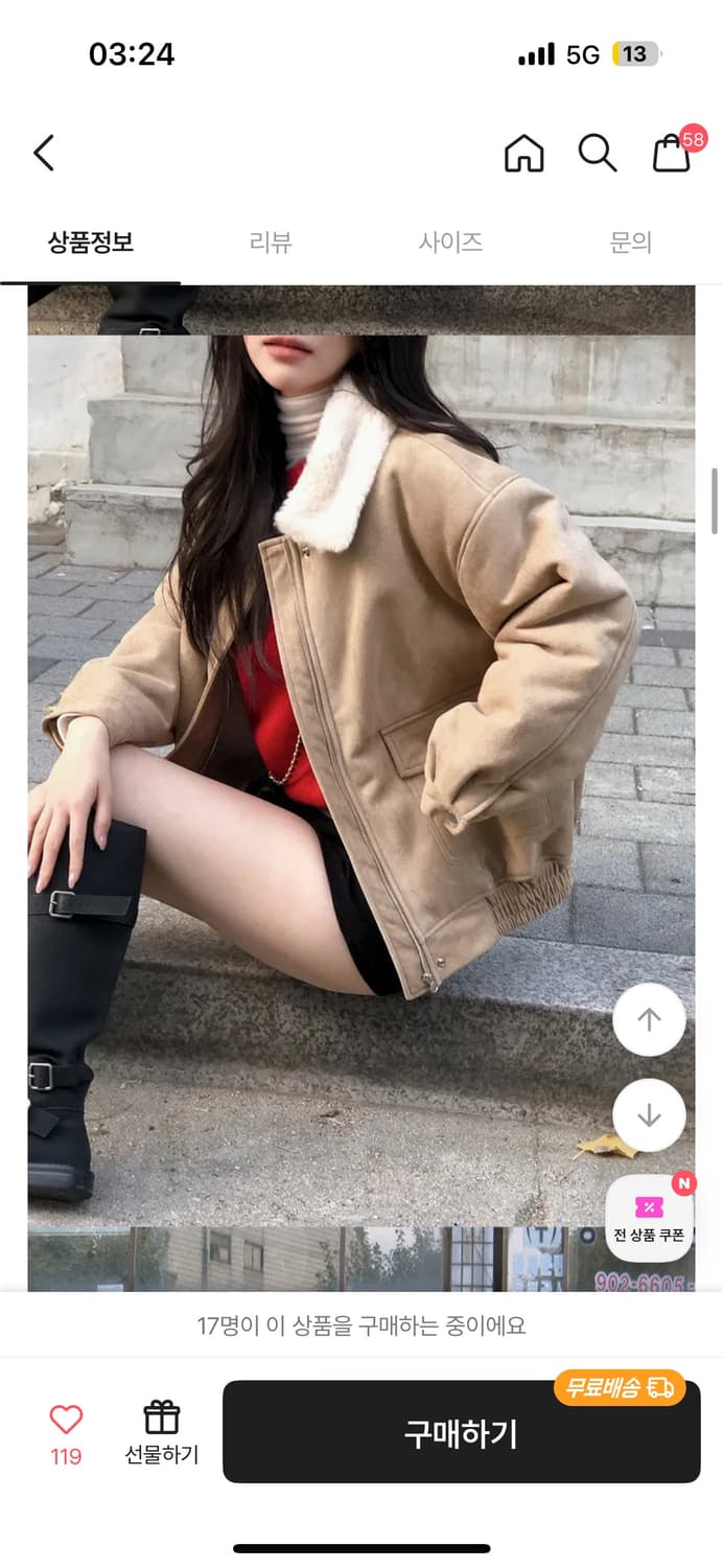 쇼퍼랜드 양털 스웨이드 무스탕 베이지 상품이미지4