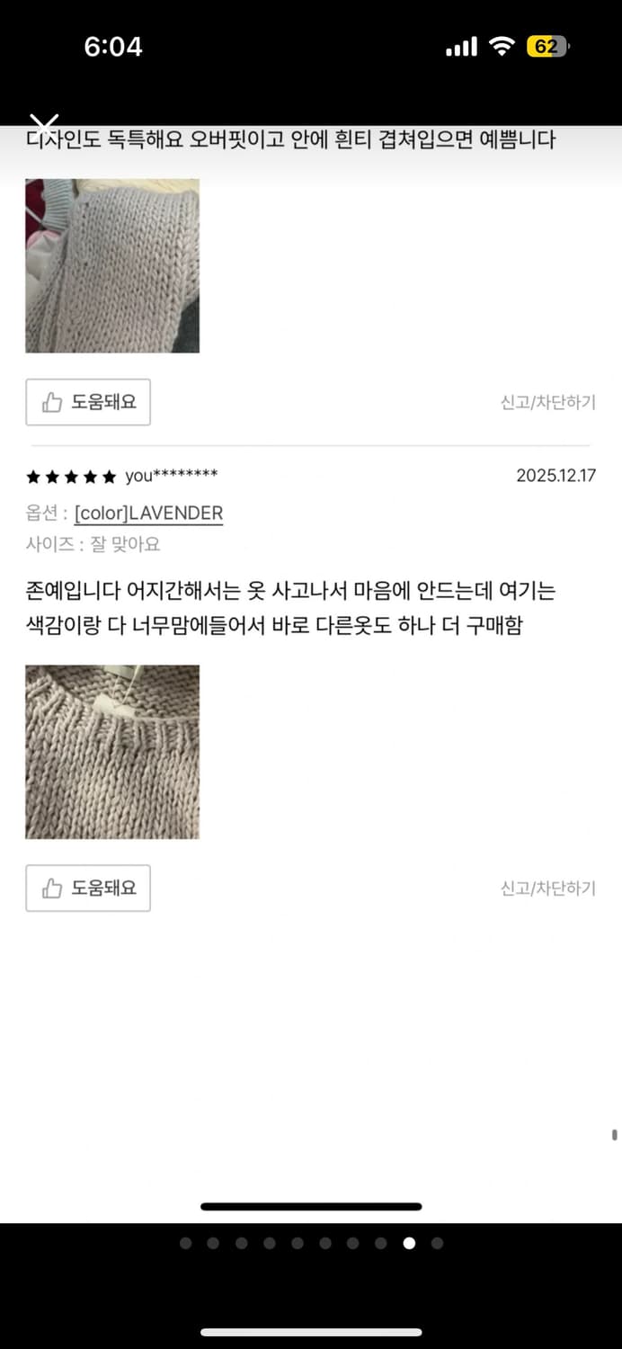 윤슬샵 라벤더 핸드메이드 스쿱넥 니트 상품이미지9