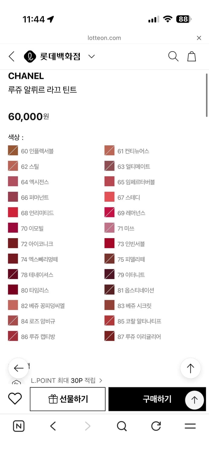 샤넬 루쥬 알뤼르 라끄 틴트 70 새상품 상품이미지6