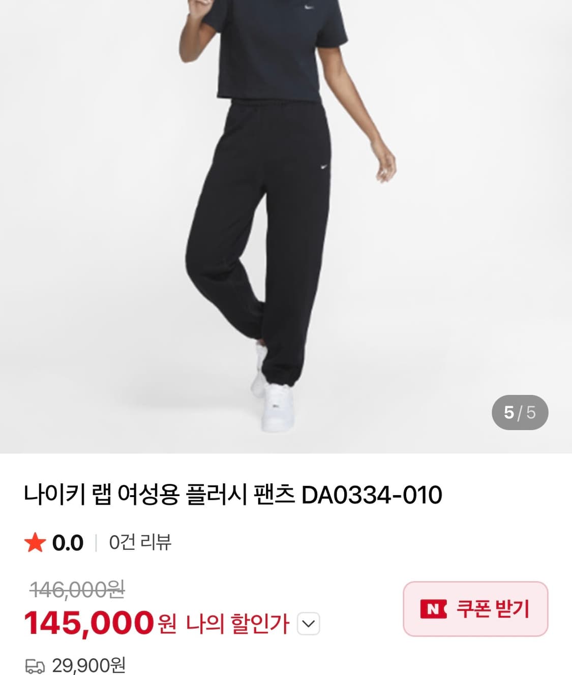 [L]나이키NRG 솔로스우시 플리스 팬츠/블랙/기모 상품이미지2