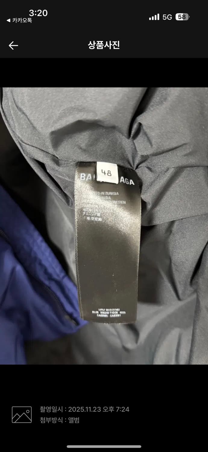 발렌시아가 C컬 패딩 블루컬러 48 상품이미지5