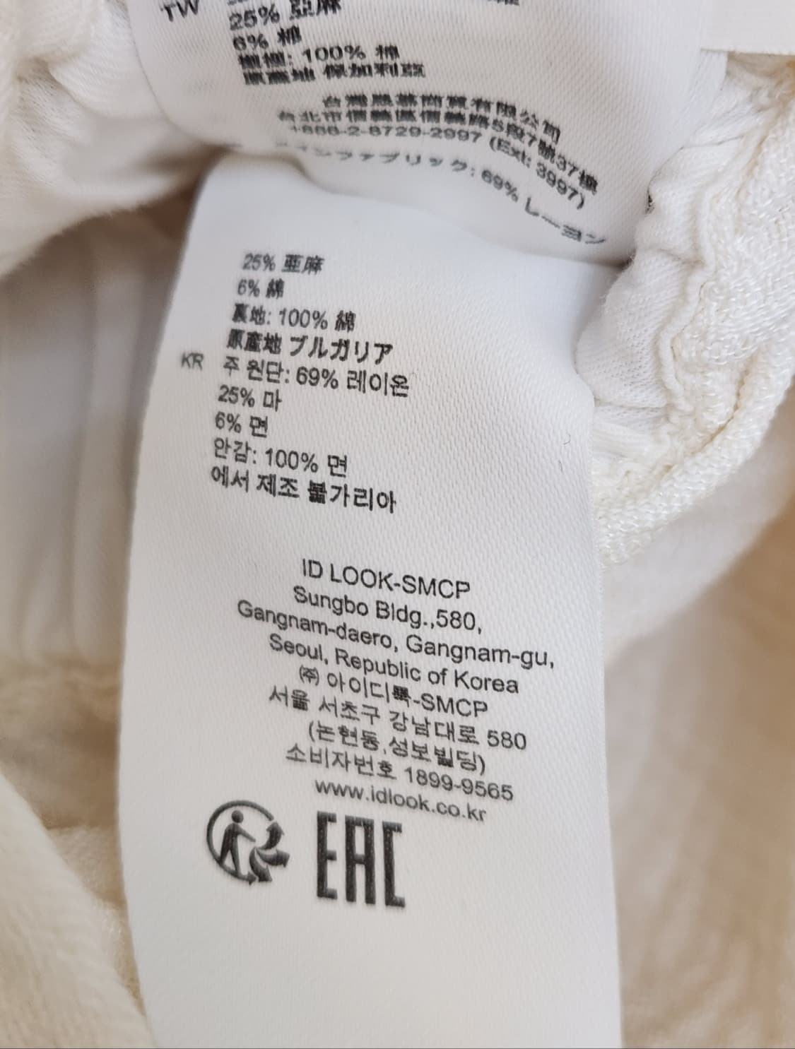 산드로 에크루 점프수트 36사이즈 상품이미지9