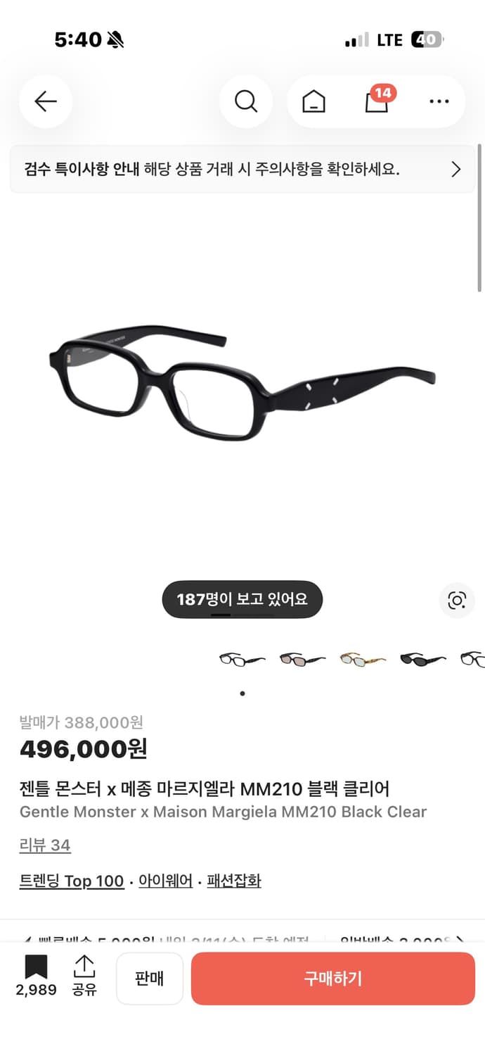 젠틀 몬스터 x 메종 마르지엘라 MM210 블랙 클리어 상품이미지1