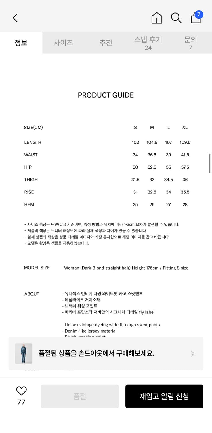 마리떼 데님 스웻팬츠(S사이즈) 상품이미지9
