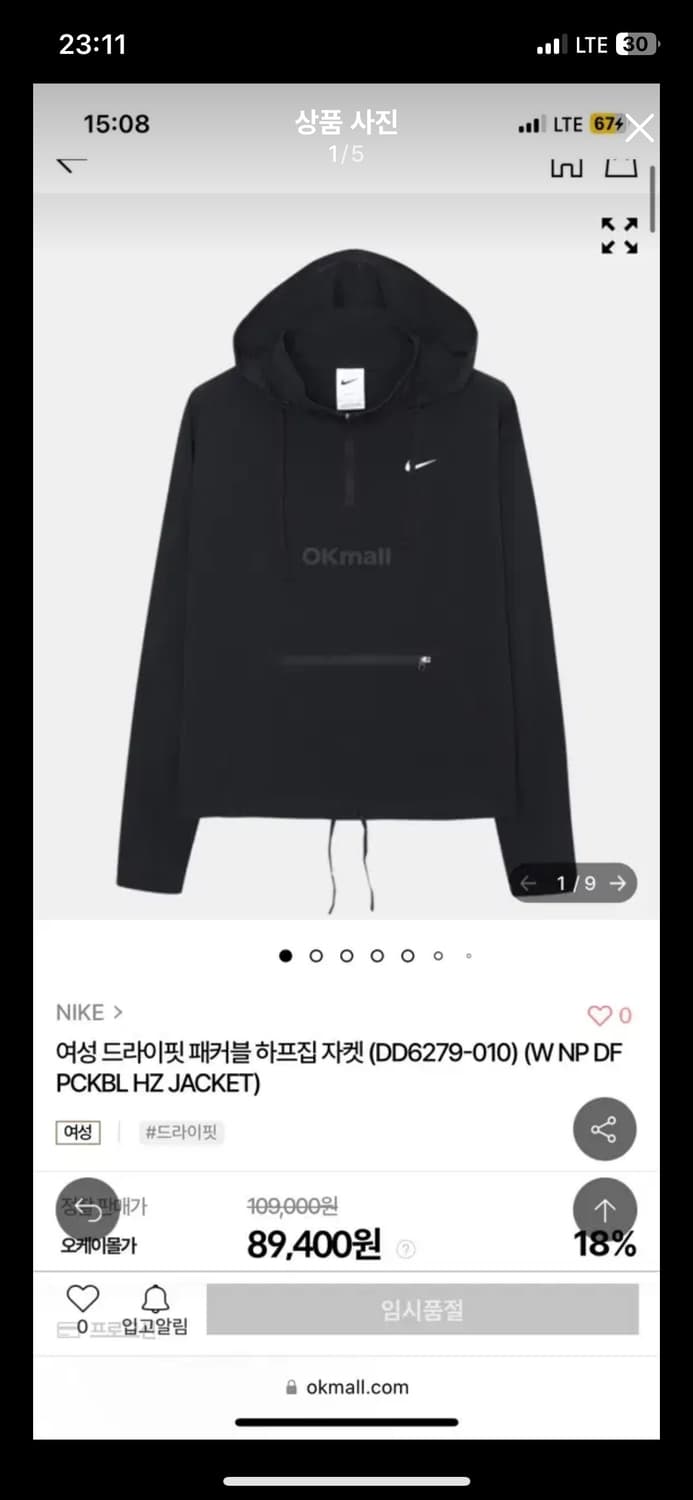 나이키 드라이핏 패커블 하프집 자켓 상품이미지1