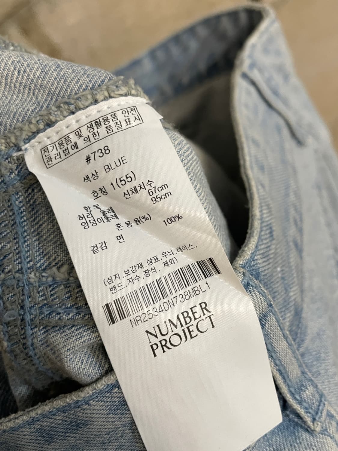 넘버프로젝트 데님 팬츠 상품이미지6