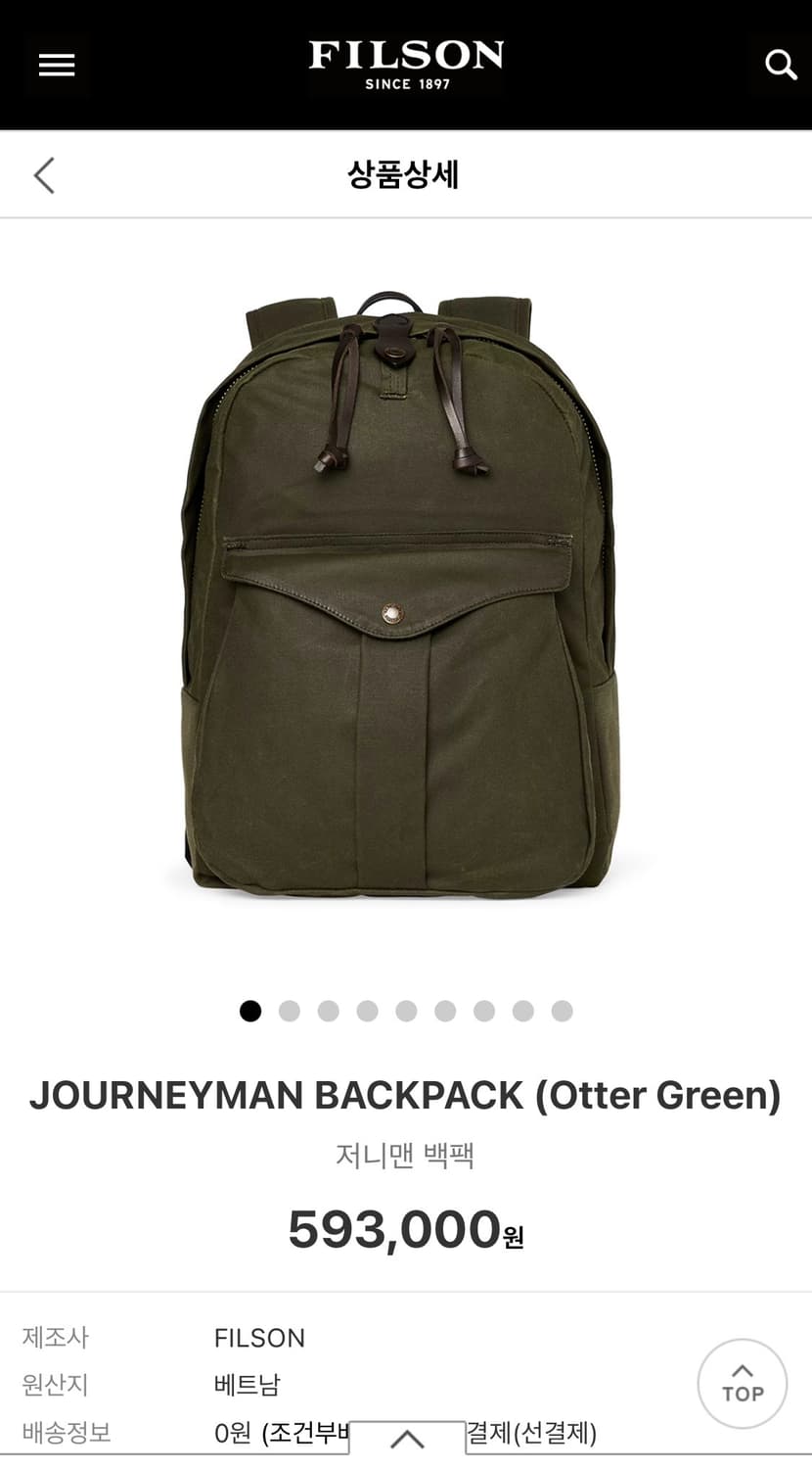 필슨 Journeyman 백팩  상품이미지10