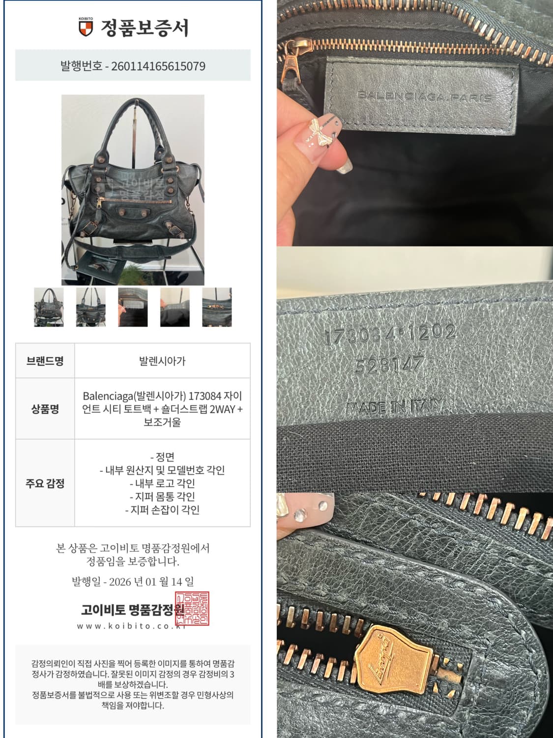 발렌시아가 모터백 상품이미지10