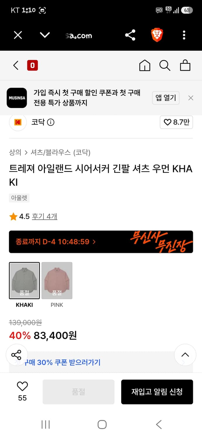 코닥 아일랜드 시어서커 셔츠긴팔 xs 상품이미지8