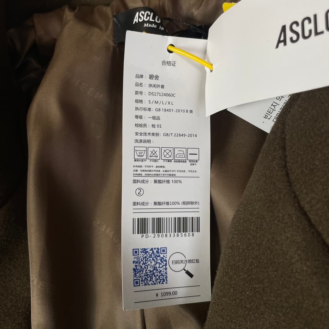 (새상품) 브라운 코코아 더블버튼 롱코트 L 상품이미지5