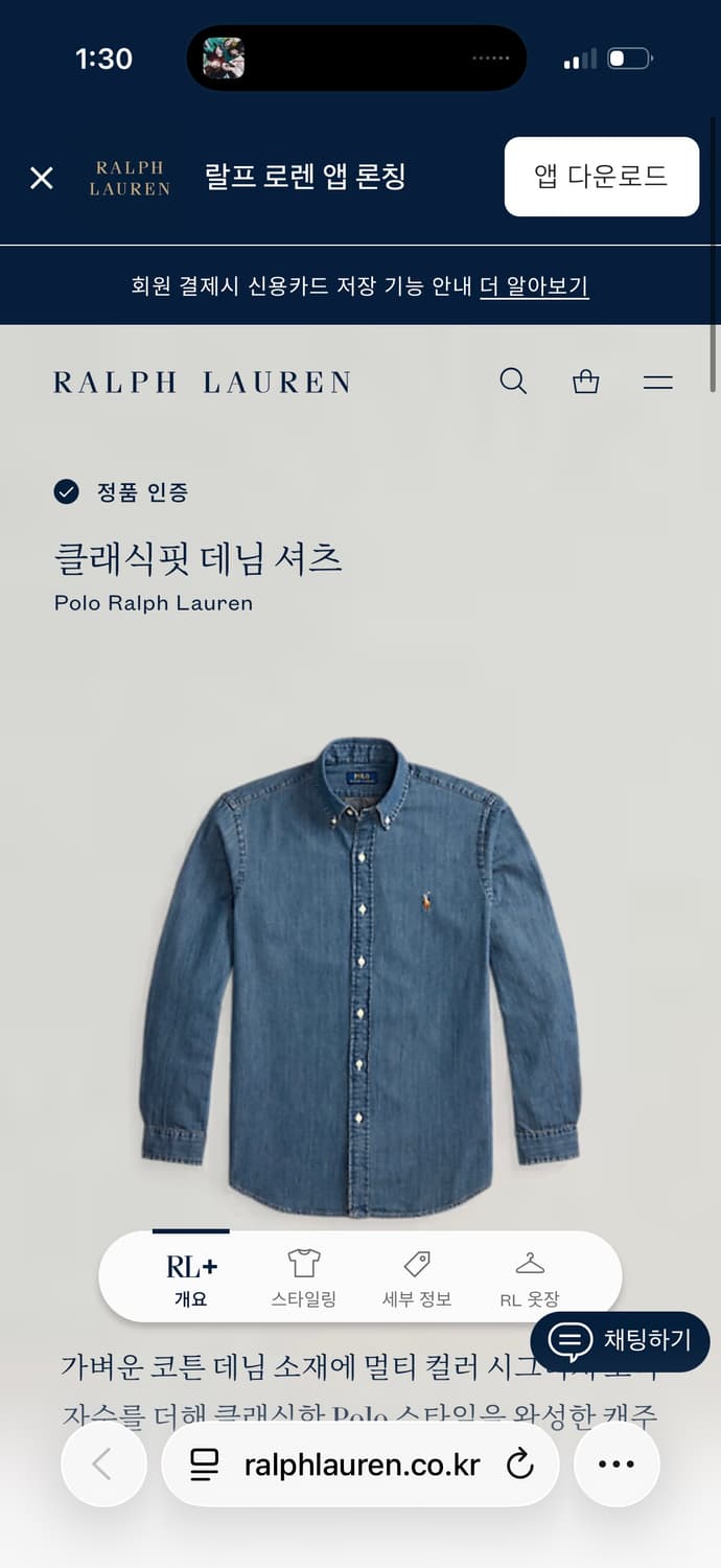 L 폴로랄프로렌 샴브레이  셔츠 상품이미지6