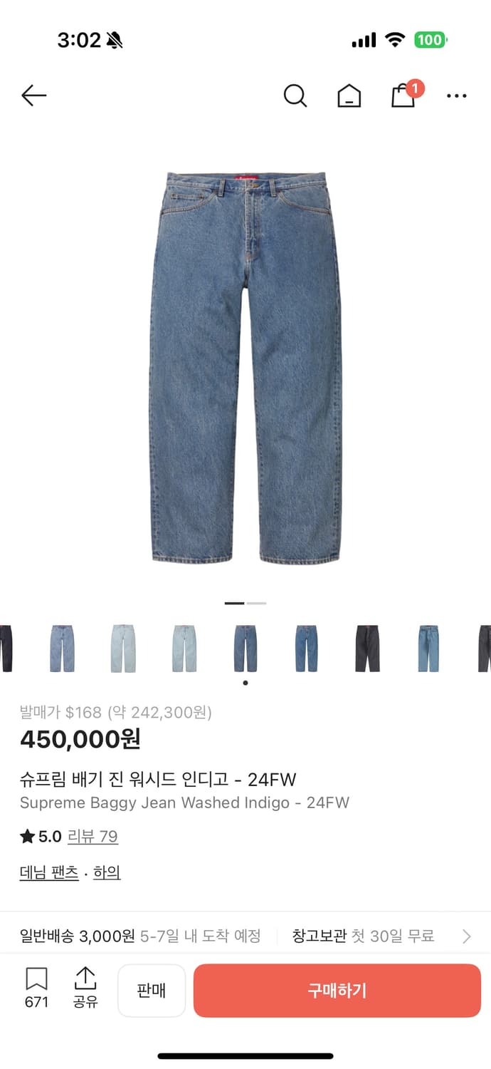 슈프림 배기진 워시드 인디고 34 상품이미지1