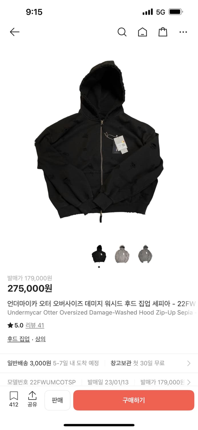 (1)언더마이카 오터 오버사이즈 데미지 워시드 후드 집업 세피아블랙 상품이미지1