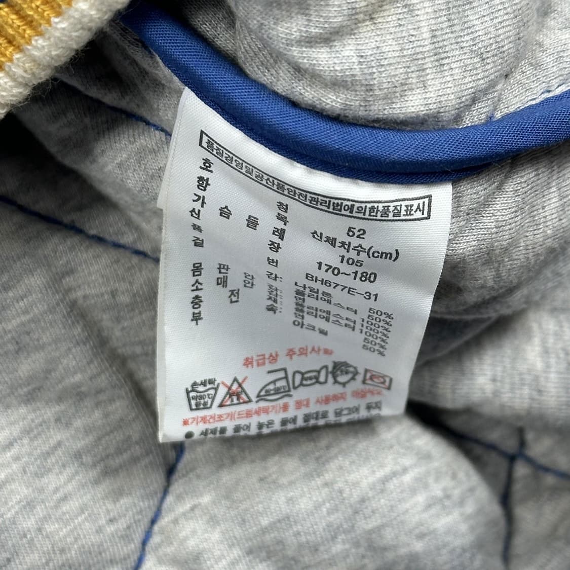 라코스테 크록 누빔 봄버 점퍼 자켓 (실측 L) 상품이미지7