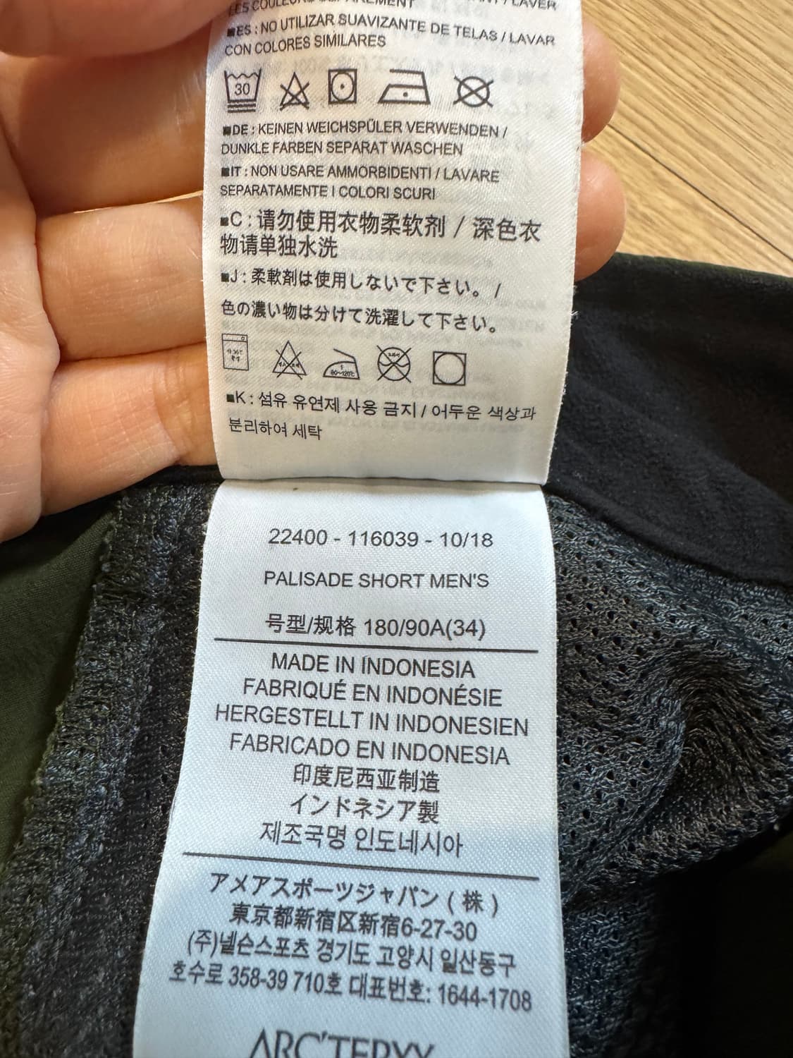 아크테릭스 팰리세이드 트랙킹 숏팬츠  상품이미지7