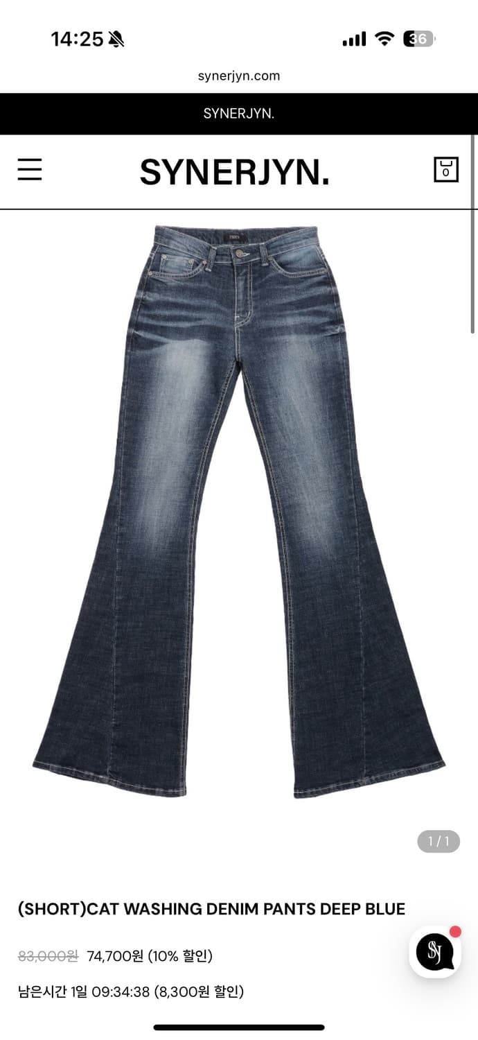 시너진 캣워싱 데님 팬츠 숏버전 S 상품이미지1