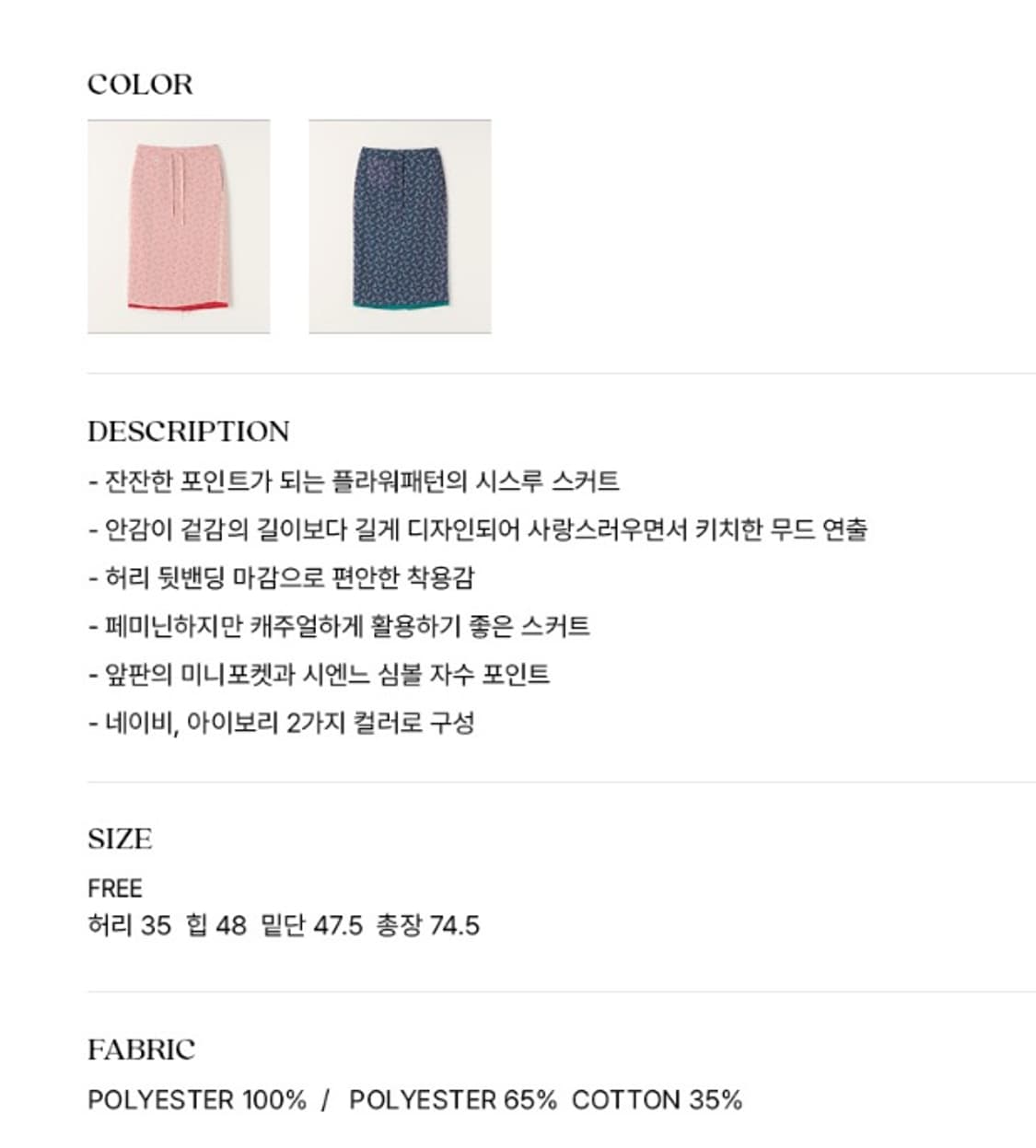 1회착) 시엔느 루이스 플라워 스커트 상품이미지10