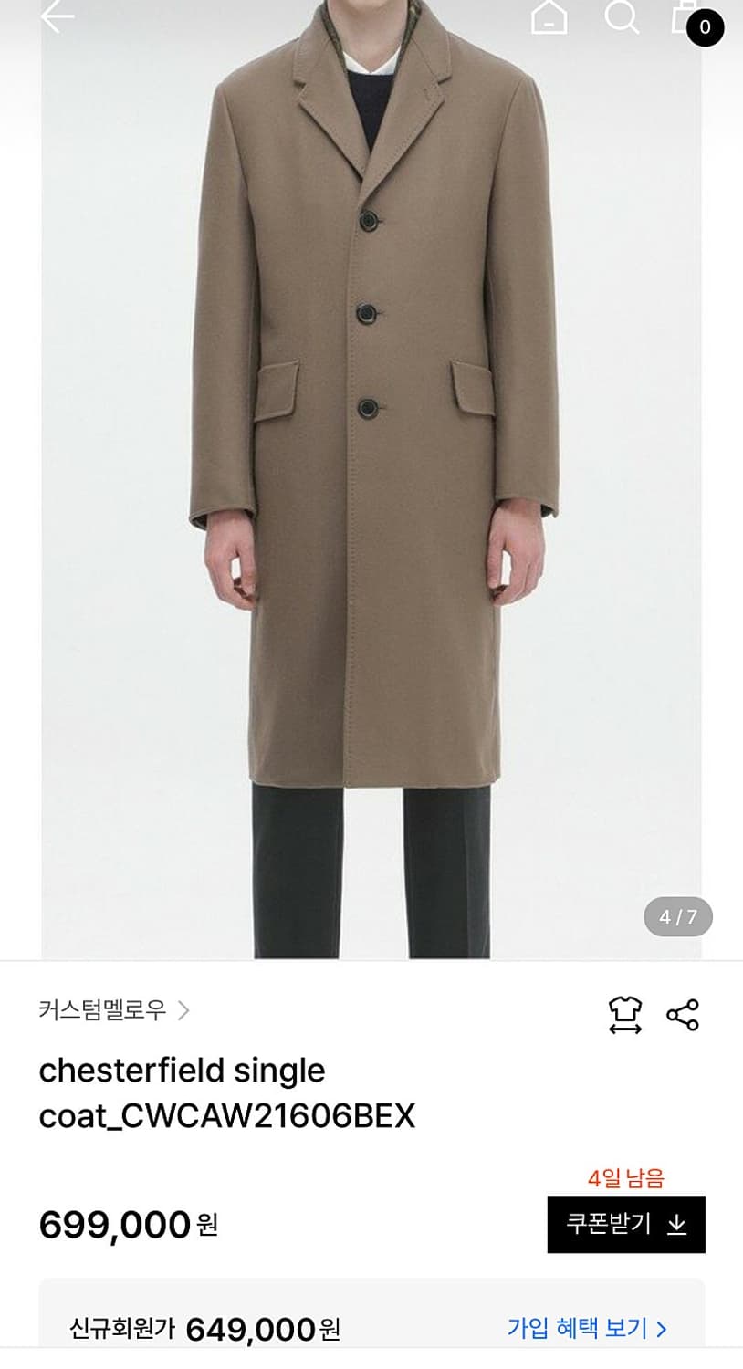 95) 커스텀멜로우 카멜 울코트 상품이미지10