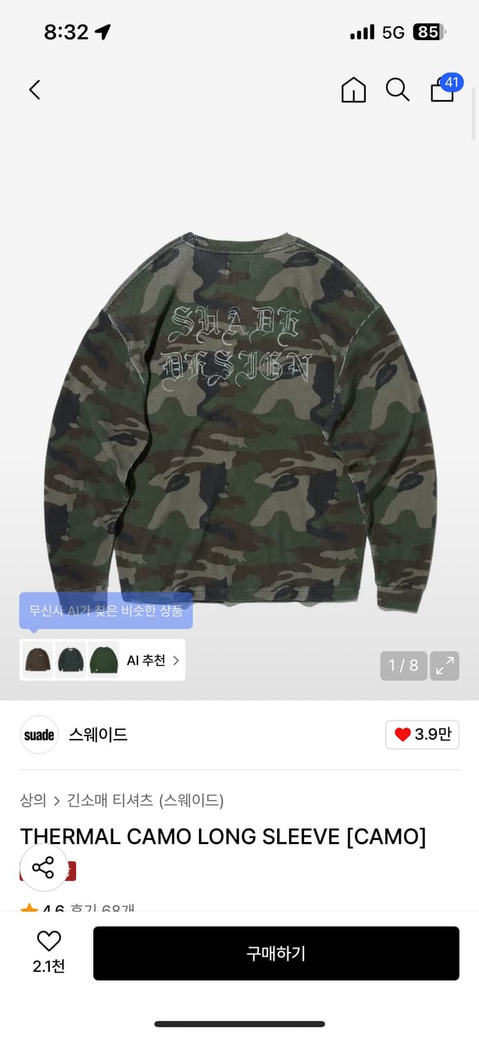 스웨이드 카모 슬리브 양도합니다 m 상품이미지1