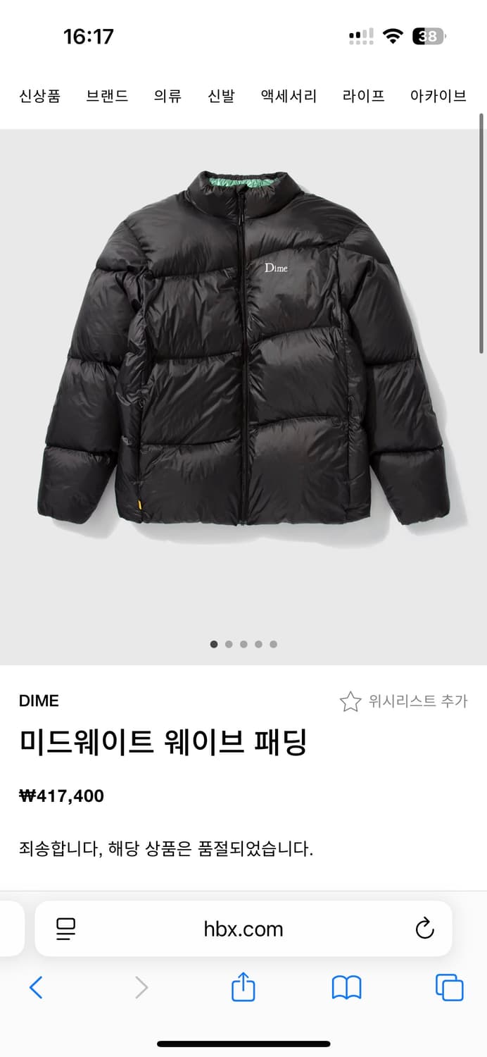 다임 미드웨이트 웨이브 패딩 XL 상품이미지1