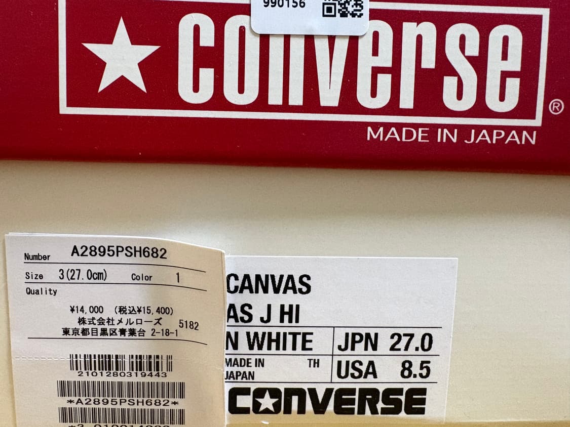 컨버스 재팬  올스타 제이 하이 내추럴 화이트 270사이즈 상품이미지3