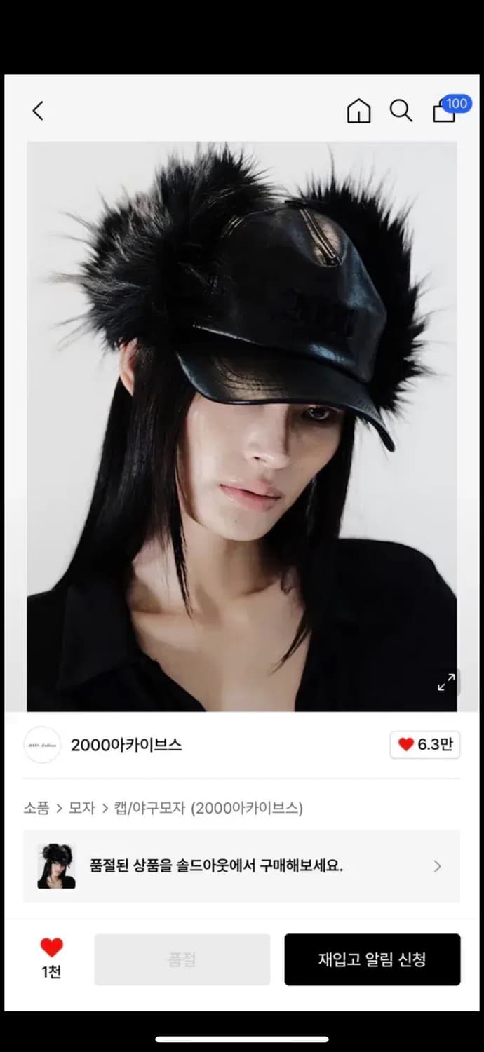 2000 아카이브스 이어플랩 상품이미지1